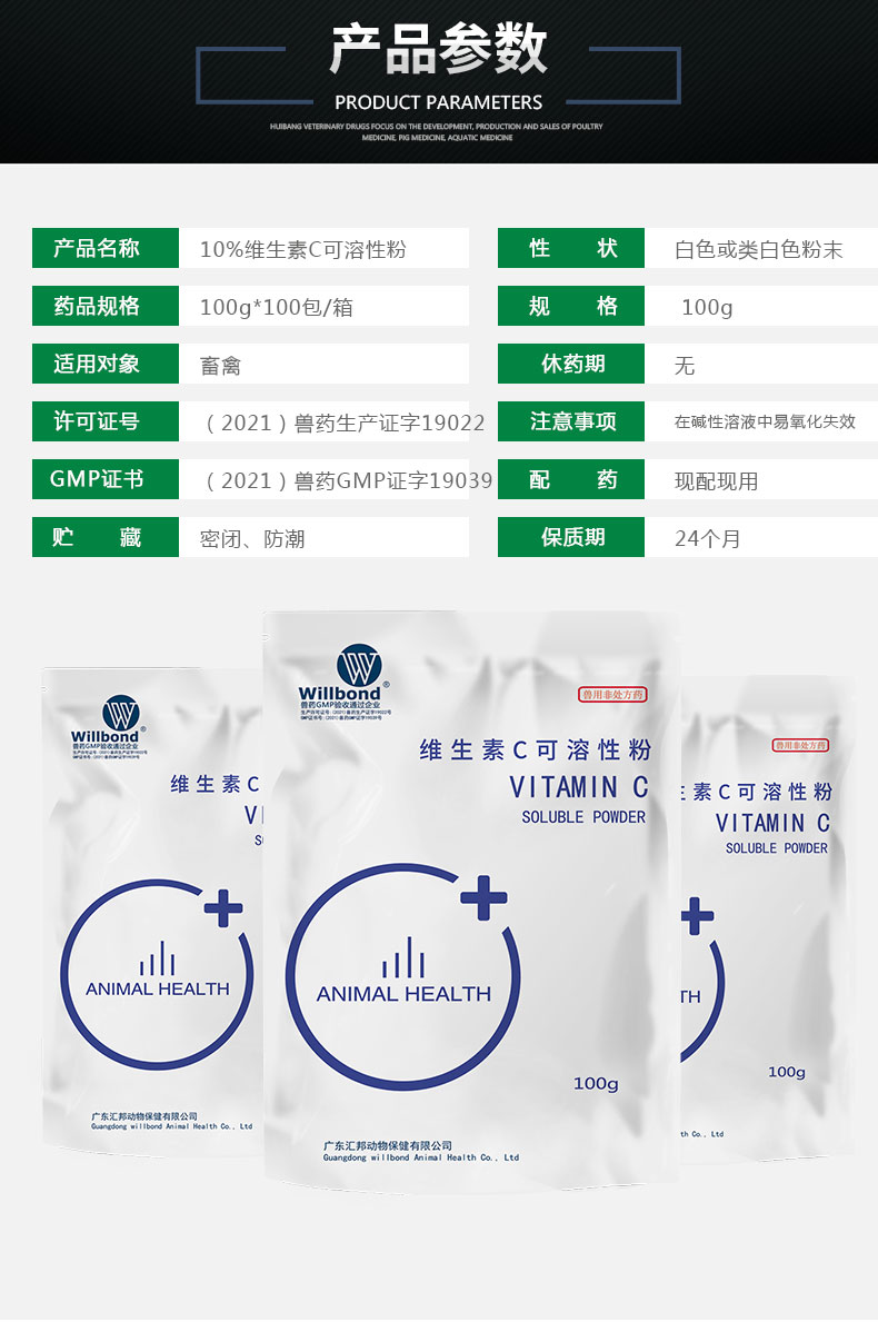 10%维生素C_04.jpg