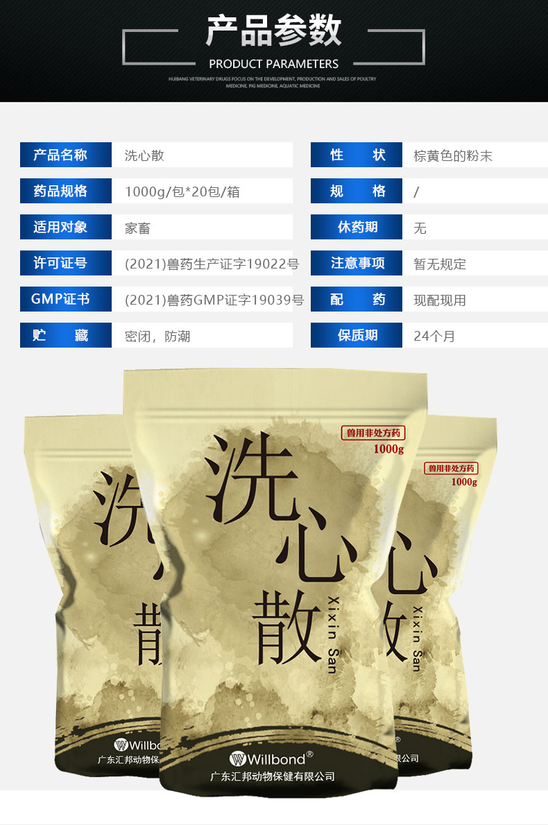 洗心散1kg_04.jpg