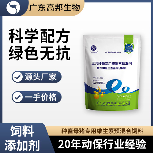 三元种畜专用维生素预混剂2.jpg