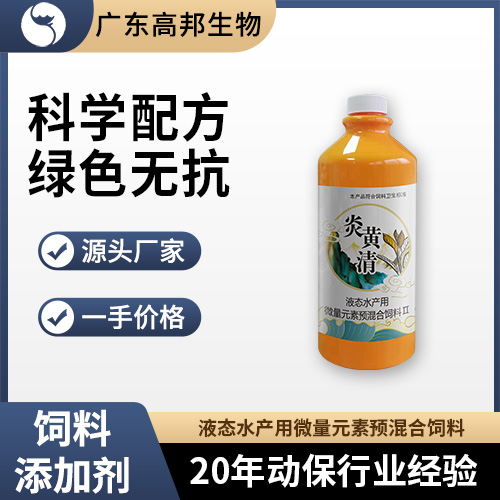 1756370193331946.jpg 炎黄清2.jpg