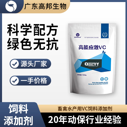 1756432648218954.jpg 高能应激VC2.jpg