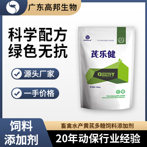 1756432988947912.jpg 芪乐健2.jpg