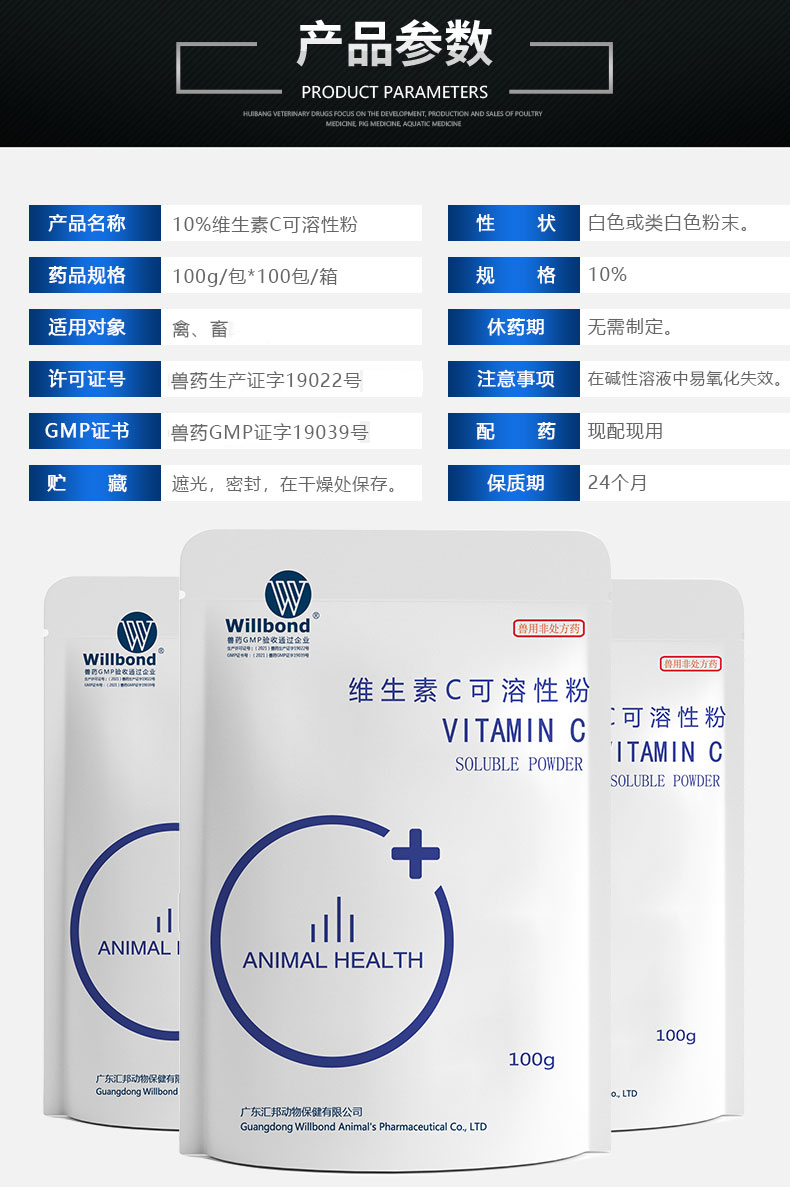1787881339534747.jpg 10%维生素C可溶性粉.jpg