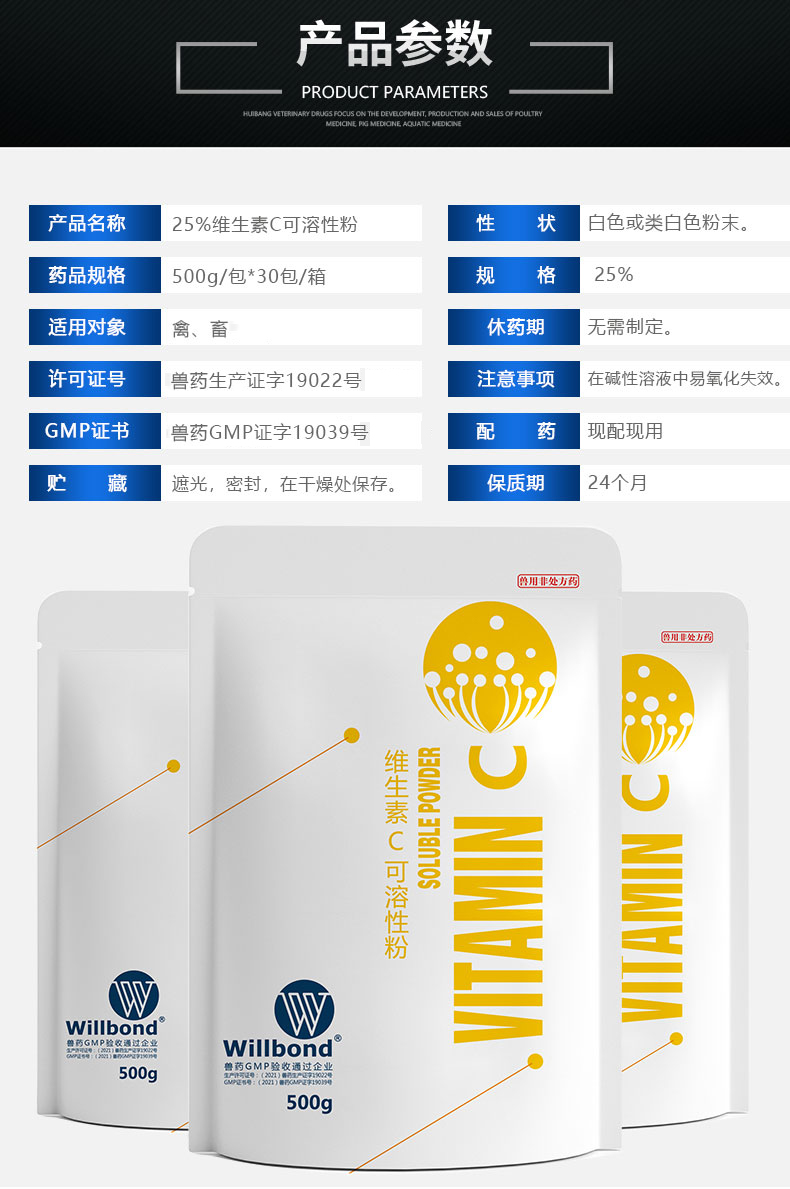 1787881480904355.jpg 25%维生素C可溶性粉.jpg